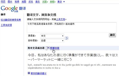 即輸即翻！Google翻譯又添強悍新功能，提升翻譯服務(wù)體驗