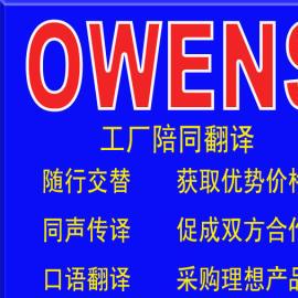 深圳翻譯服務 福永沙井英語陪同翻譯的專業優勢與應用場景